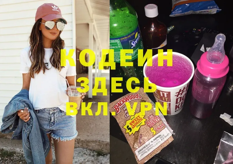 ОМГ ОМГ ссылка  Боровск  Кодеиновый сироп Lean Purple Drank  даркнет сайт 