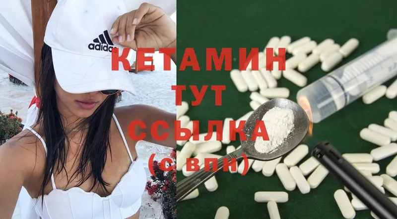 КЕТАМИН ketamine  даркнет сайт  Боровск 