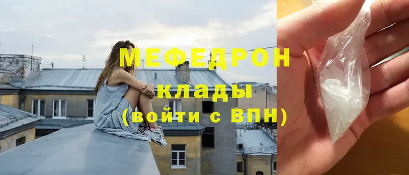 MEGA сайт  Боровск  Мефедрон mephedrone 