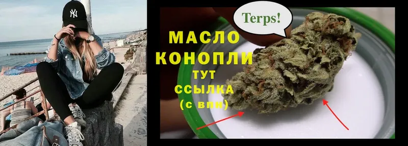 Дистиллят ТГК THC oil  дарнет шоп  кракен вход  Боровск 